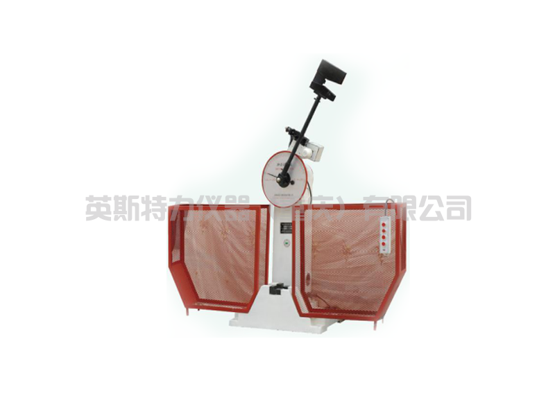 半自動沖擊試驗機(jī)YST-300B