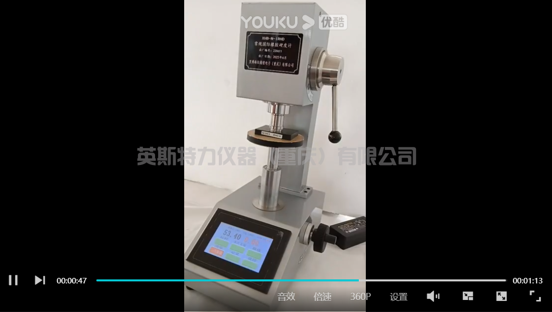 數(shù)顯橡膠硬度計操作方法