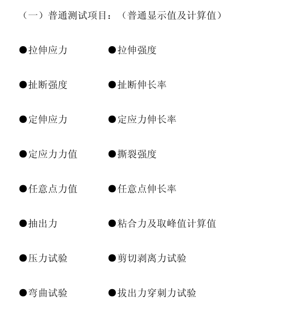 萬能拉力試驗(yàn)機(jī)結(jié)構(gòu)原理